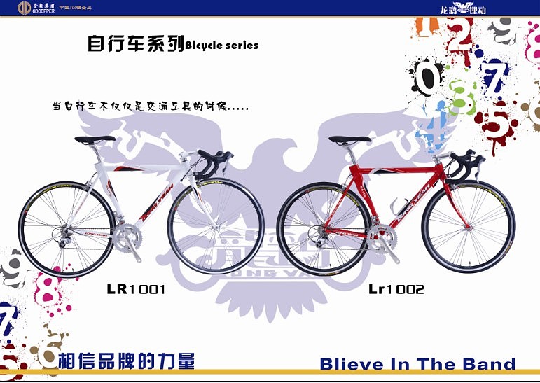 一个电动车企业的产品画册