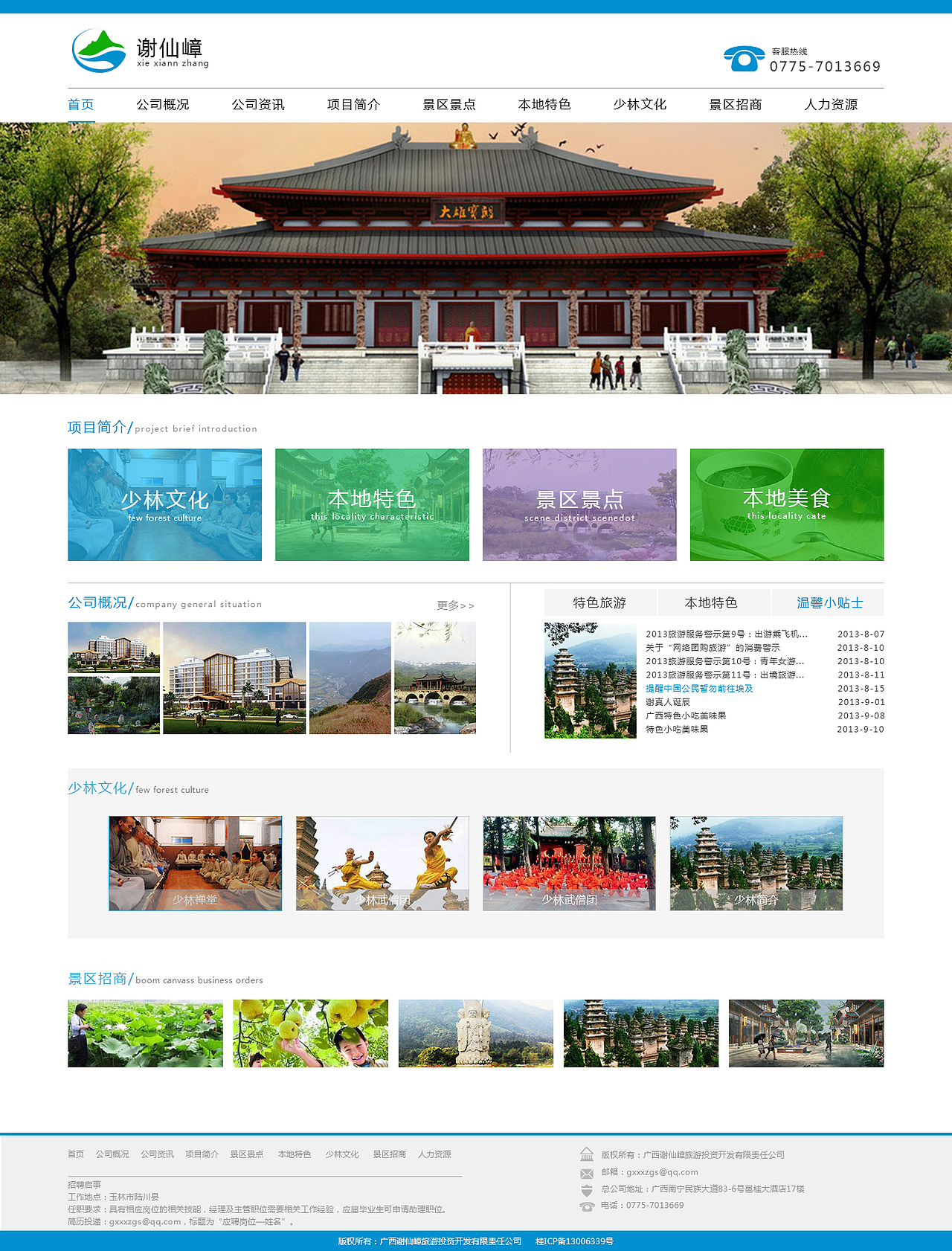 企业站（图ZMTAwNDE5ODQ4） - 企业官网 - 站酷设计师怪我太浪原创素材 - 站酷ZCOOL