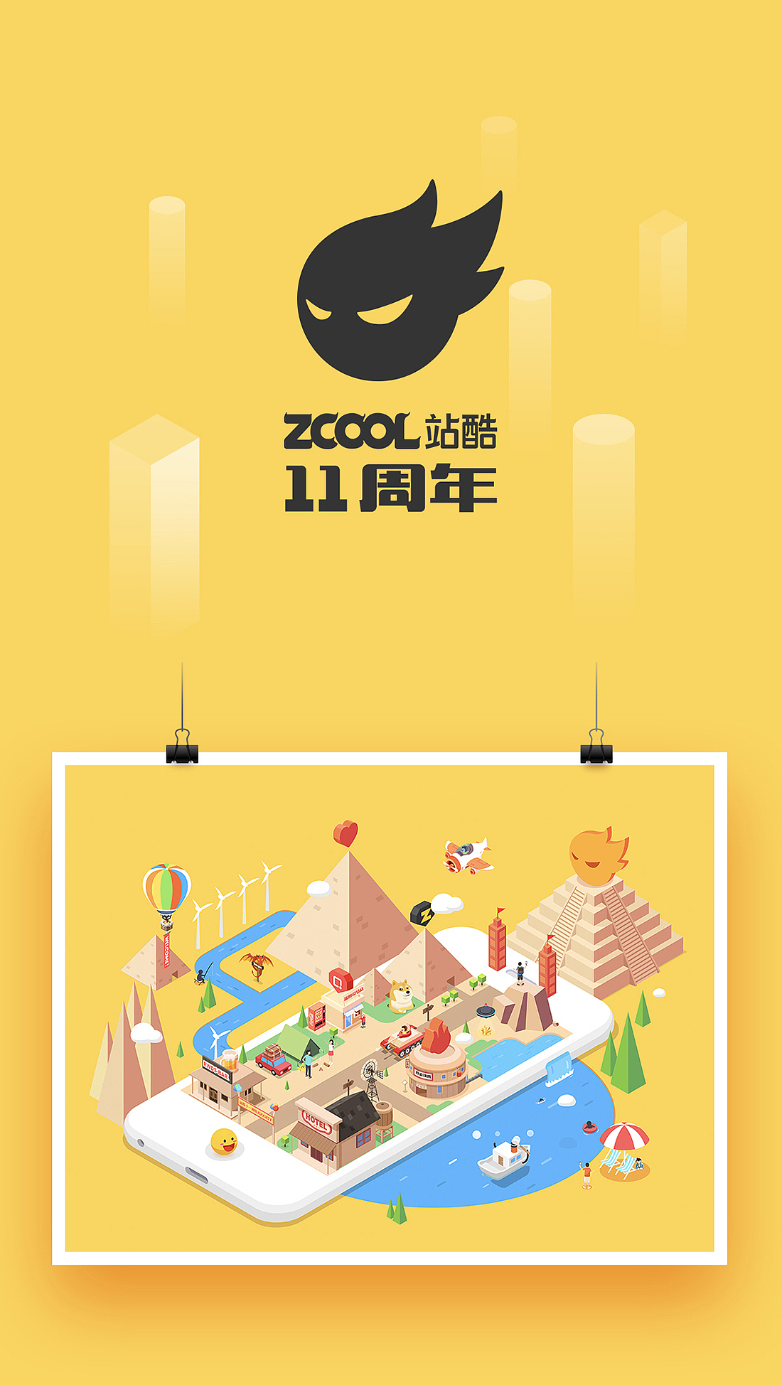 2017 · 年终大总（图ZMTAzMzQwNzQ0） - 商业插画 - 站酷设计师rwds原创素材 - 站酷ZCOOL