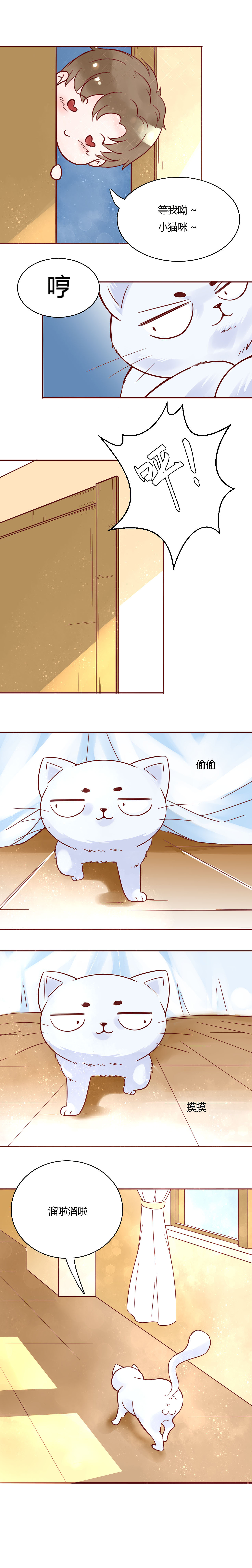 《狸花醉》10话连更（图ZMTk0NDQ2MTA4） - 中/长篇漫画 - 站酷设计师喵了个女王大人原创素材 - 站酷ZCOOL