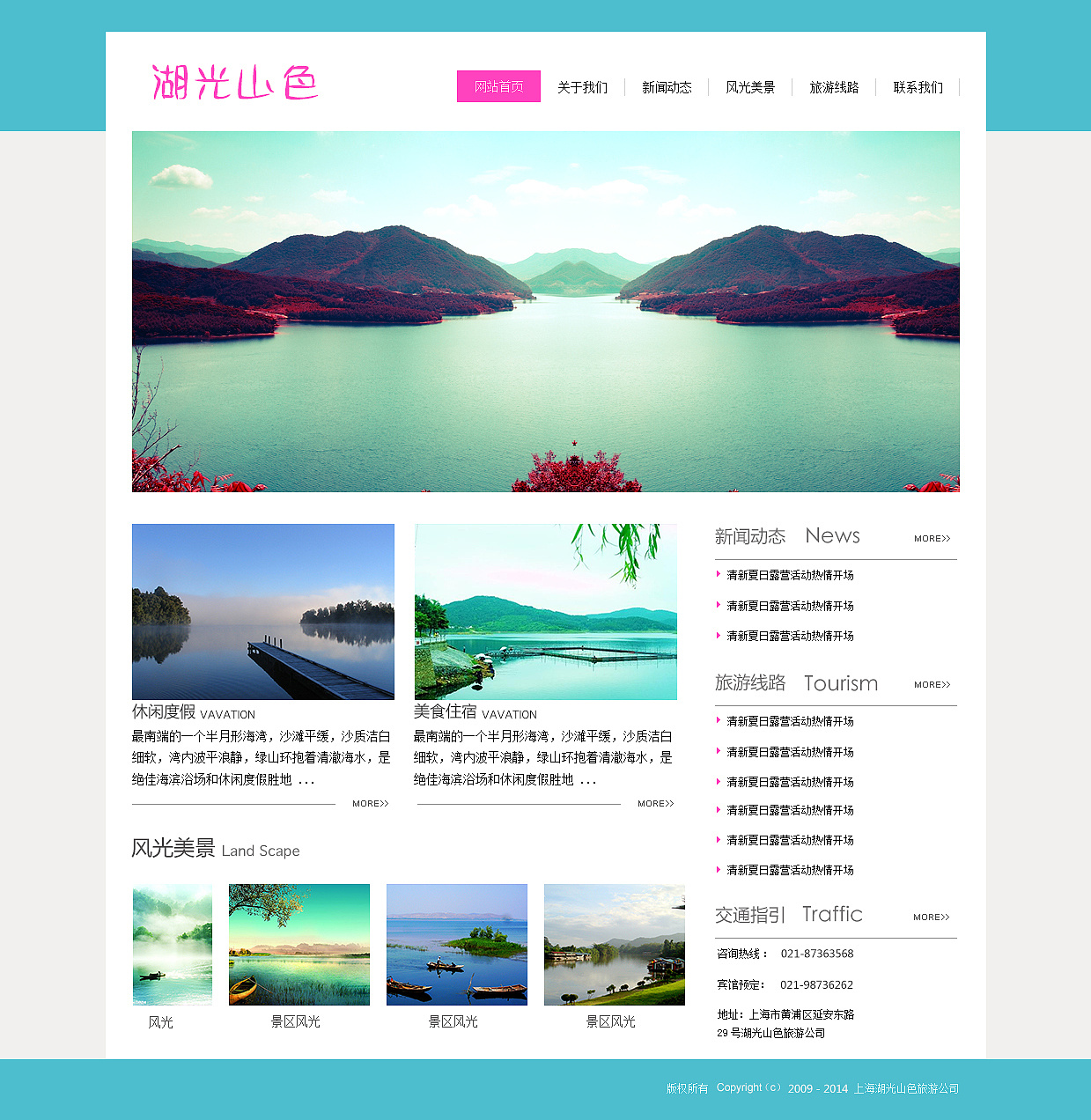 旅游公司网站|网页|企业官网|陈陈小猫咪 - 原创作品 - 站酷 (zcool)