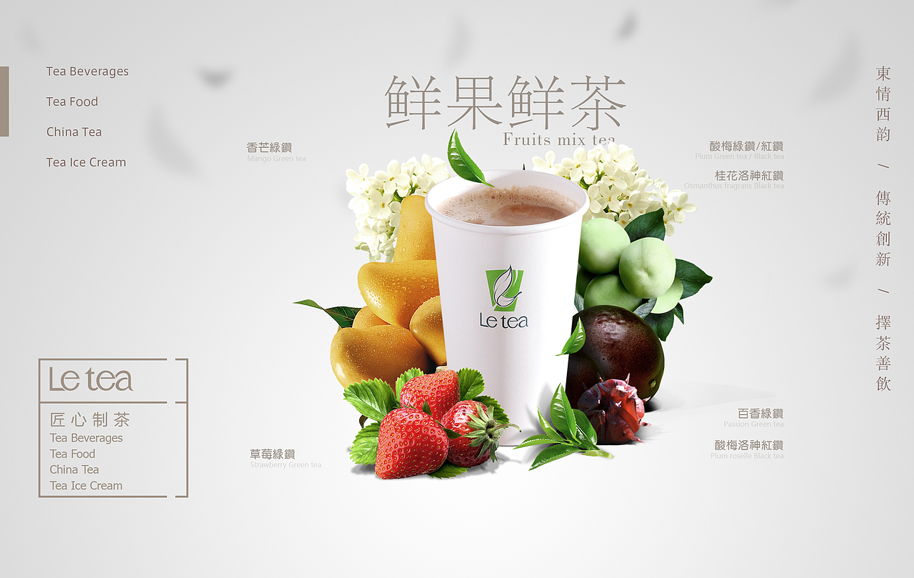 letea 乐茶 择茶善饮/好几年前的设计作品 重新整理了一下（图ZMzYzOTcxMTI=） - 品牌 - 站酷设计师暖光设计原创素材 - 站酷ZCOOL