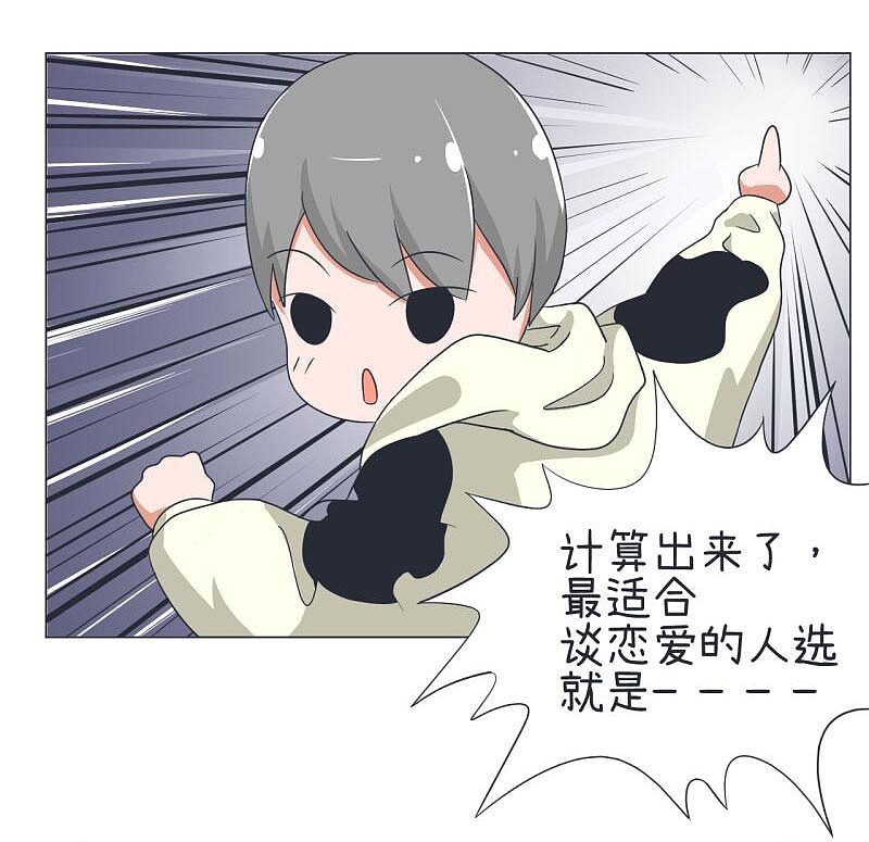 超级污敌萝小莉30（图ZODkxNjYxMzY=） - 中/长篇漫画 - 站酷设计师丸子Yuki原创素材 - 站酷ZCOOL