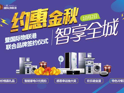 房地产（个人主页-ZMzE4OTM3NDA=） - 海报 - 站酷设计师死骑原创素材 - 站酷ZCOOL