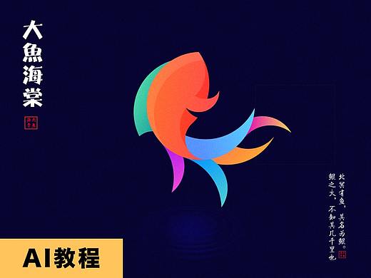 AI打造黄金比例logo