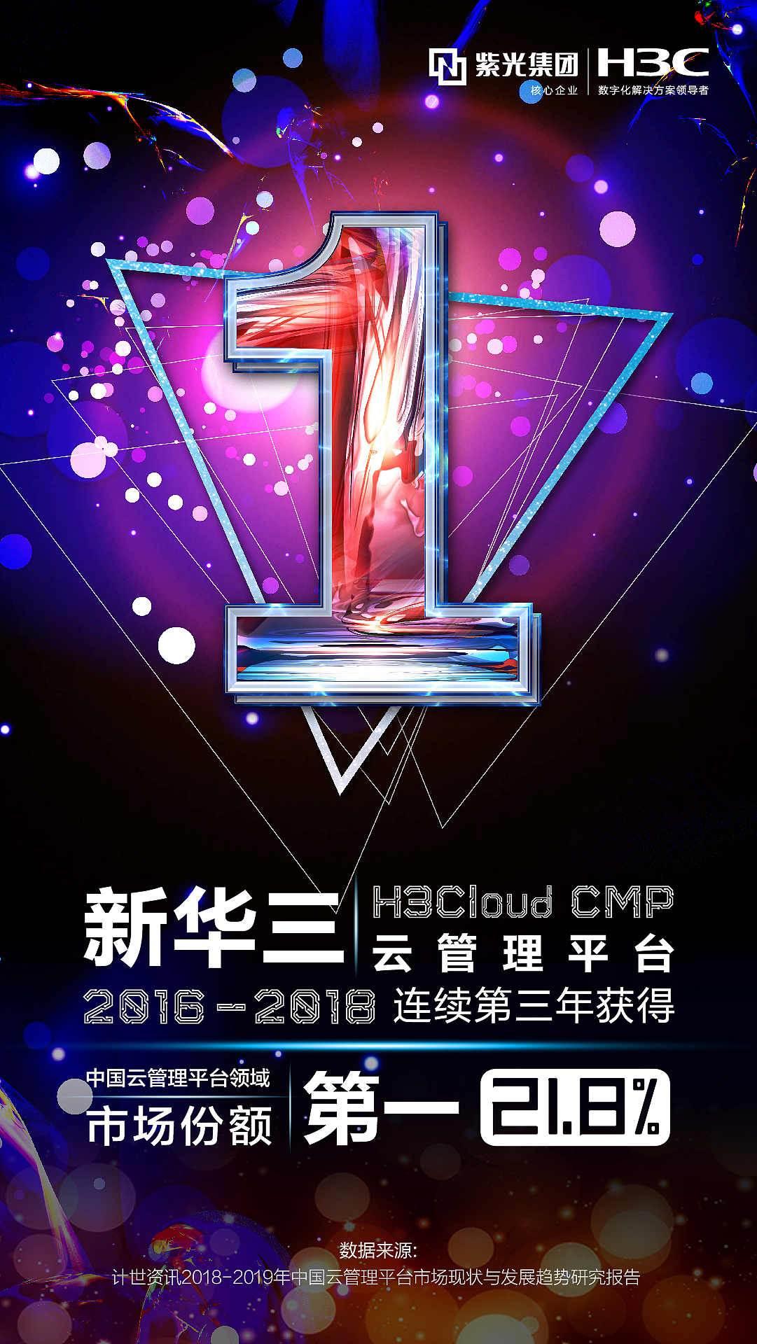 手机海报-云管理平台（图ZMTgyNjE0Njg0） - 海报 - 站酷设计师MuYyz原创素材 - 站酷ZCOOL