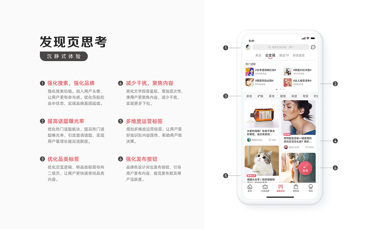 豌豆公主app重设计（图ZMjAzMTAzNTgw） - APP界面 - 站酷设计师ohearsu原创素材 - 站酷ZCOOL