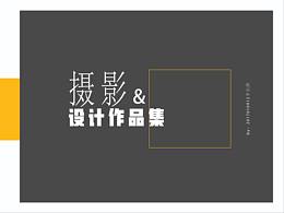 大学生个人作品集