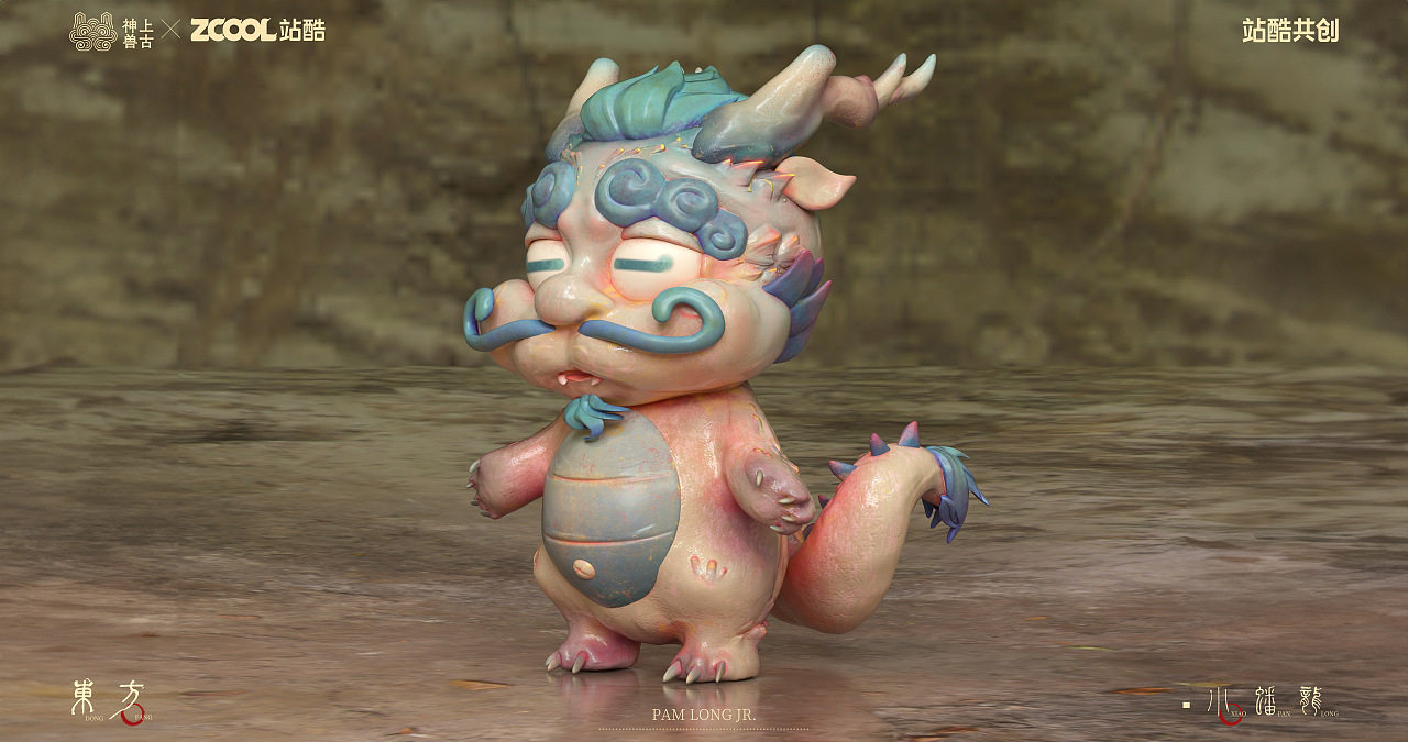 东方有条小蟠龙~