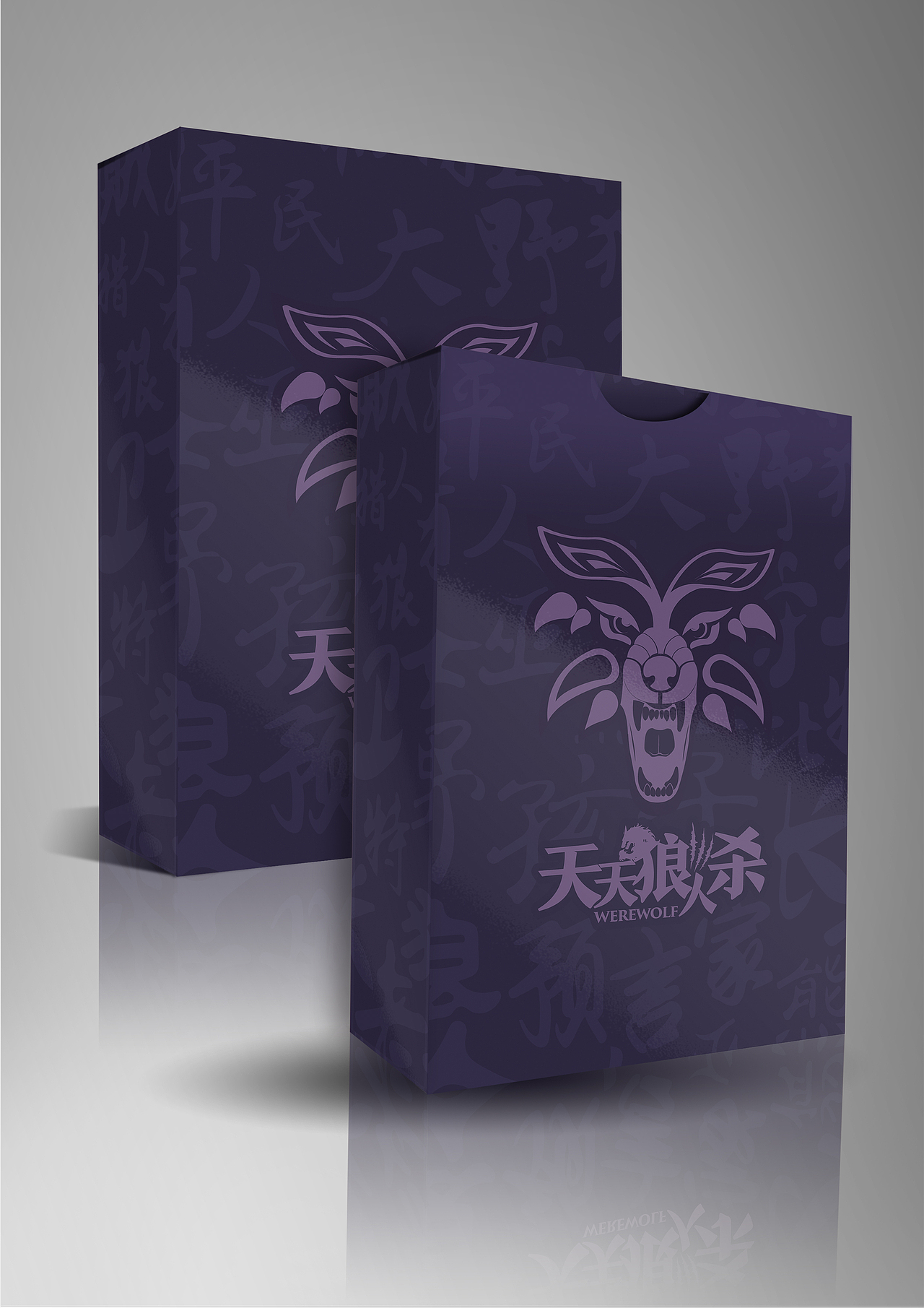 狼人殺桌游產(chǎn)品設(shè)計（已商用，最后您懂得~~~~）（圖ZODUyODYyOTY=） - 包裝 - 站酷設(shè)計師xiongwei9312原創(chuàng)素材 - 站酷ZCOOL