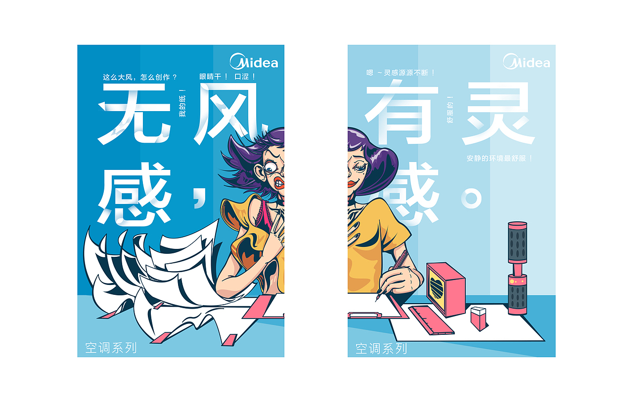 零柒聚乐部 | Midea