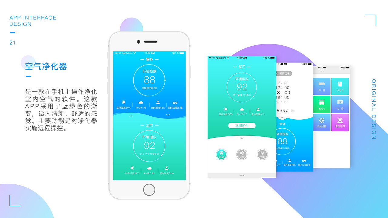 UI作品集-2018（图ZMTIzMTA0MzU2） - APP界面 - 站酷设计师Atong__原创素材 - 站酷ZCOOL