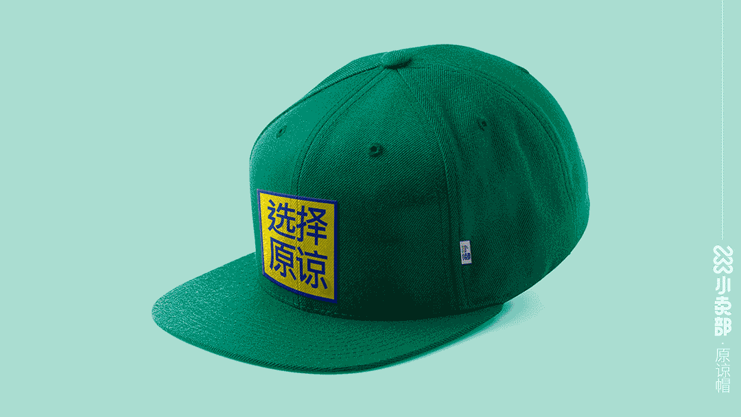 233创意实验室×233小卖部 | 氢氦氧©设计舱（图ZMTIzMjQ5MjM2） - 品牌 - 站酷设计师zdaben原创素材 - 站酷ZCOOL