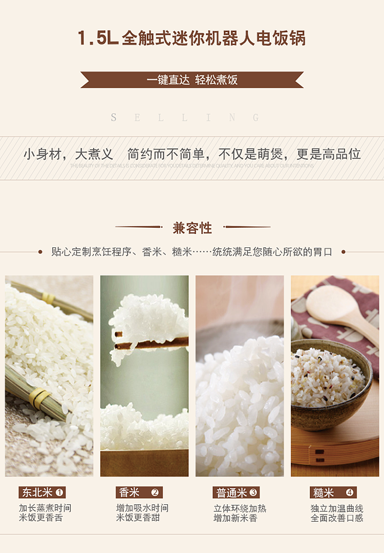 利仁~FG-D151高端智能电饭煲详情（图ZMTMyNTI4NzQ4） - 其他工业/产品 - 站酷设计师小妮子雪雪原创素材 - 站酷ZCOOL