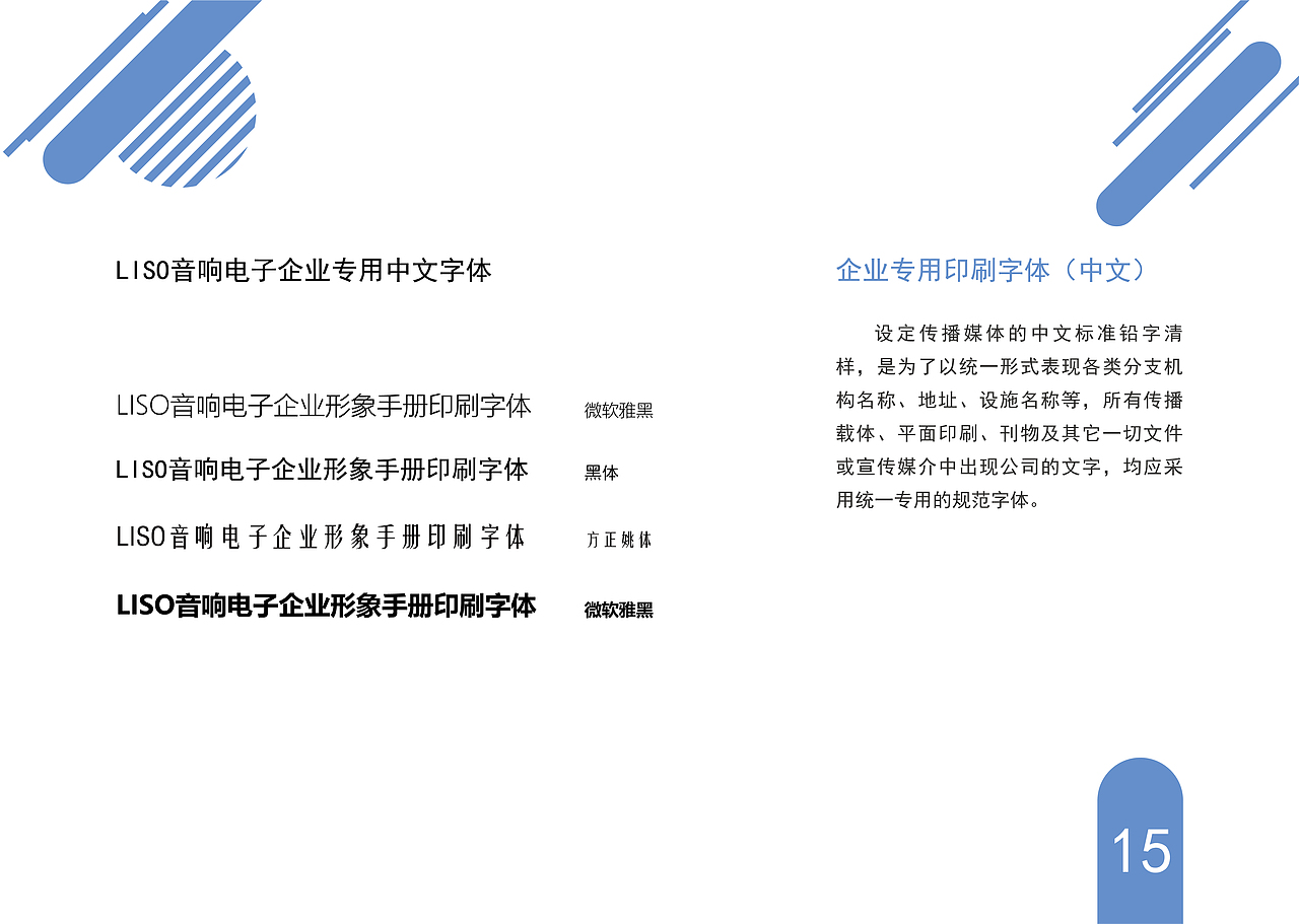 VI设计（图ZMjM0OTQzNjI0） - Logo - 站酷设计师肇程原创素材 - 站酷ZCOOL