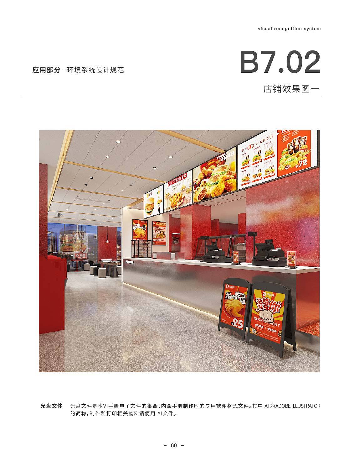 美味基VI手册（图ZMjg3NzE2MjY4） - 品牌 - 站酷设计师有引设计工作室原创素材 - 站酷ZCOOL