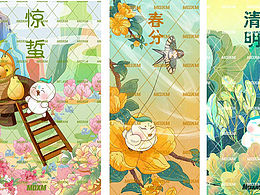 节气插画｜二十四节气 2023春季