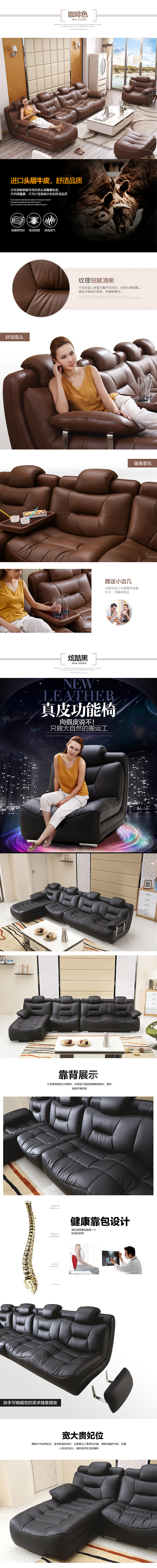 沙发家具宝贝详情页 淘宝天猫聚划算首页