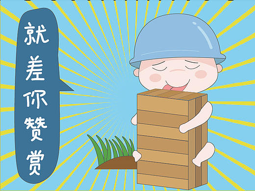 吃雞小兵②（個人主頁-ZMjgxMTg4NDg=） - 網(wǎng)絡(luò)表情 - 站酷設(shè)計師HaloShow原創(chuàng)素材 - 站酷ZCOOL