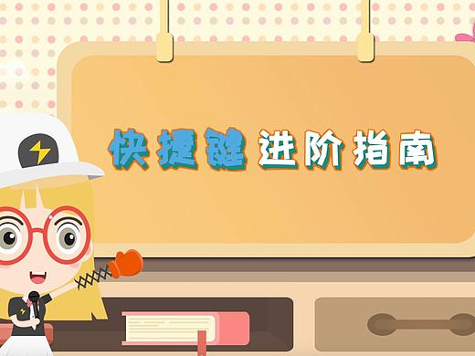 E03 快捷键进阶指南