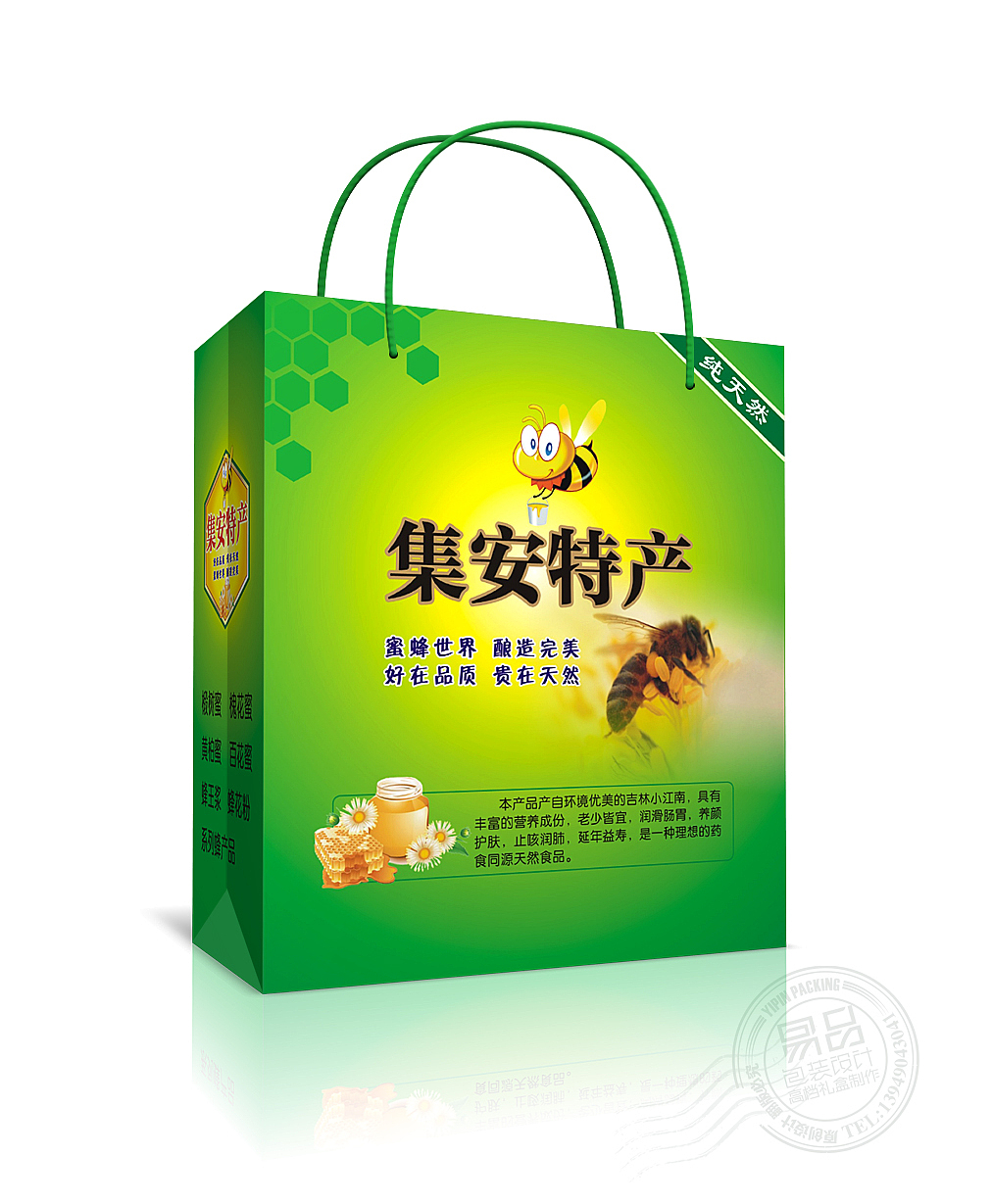 彩色手提袋提兜設(shè)計印刷服裝手提袋設(shè)計食品手提袋制作（圖ZMTY1OTAyNTk2） - 包裝 - 站酷設(shè)計師TEL_15378782077原創(chuàng)素材 - 站酷ZCOOL