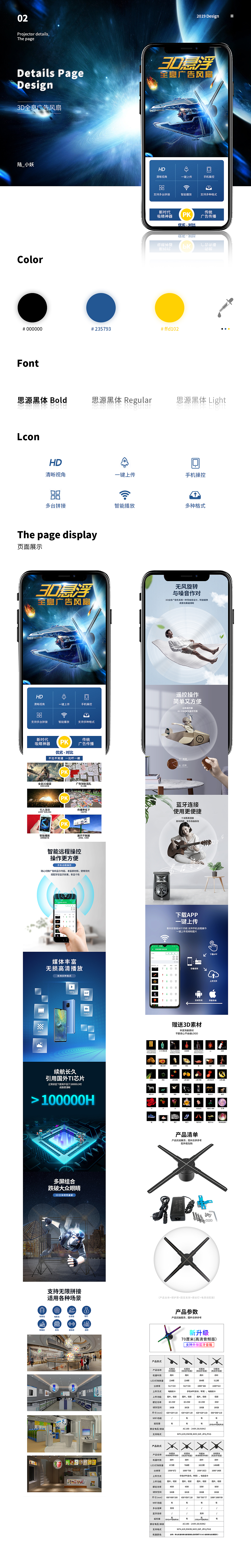 2019下半年详情页×5（图ZMTk0NzA0NzU2） - 电商 - 站酷设计师小博爱原创素材 - 站酷ZCOOL