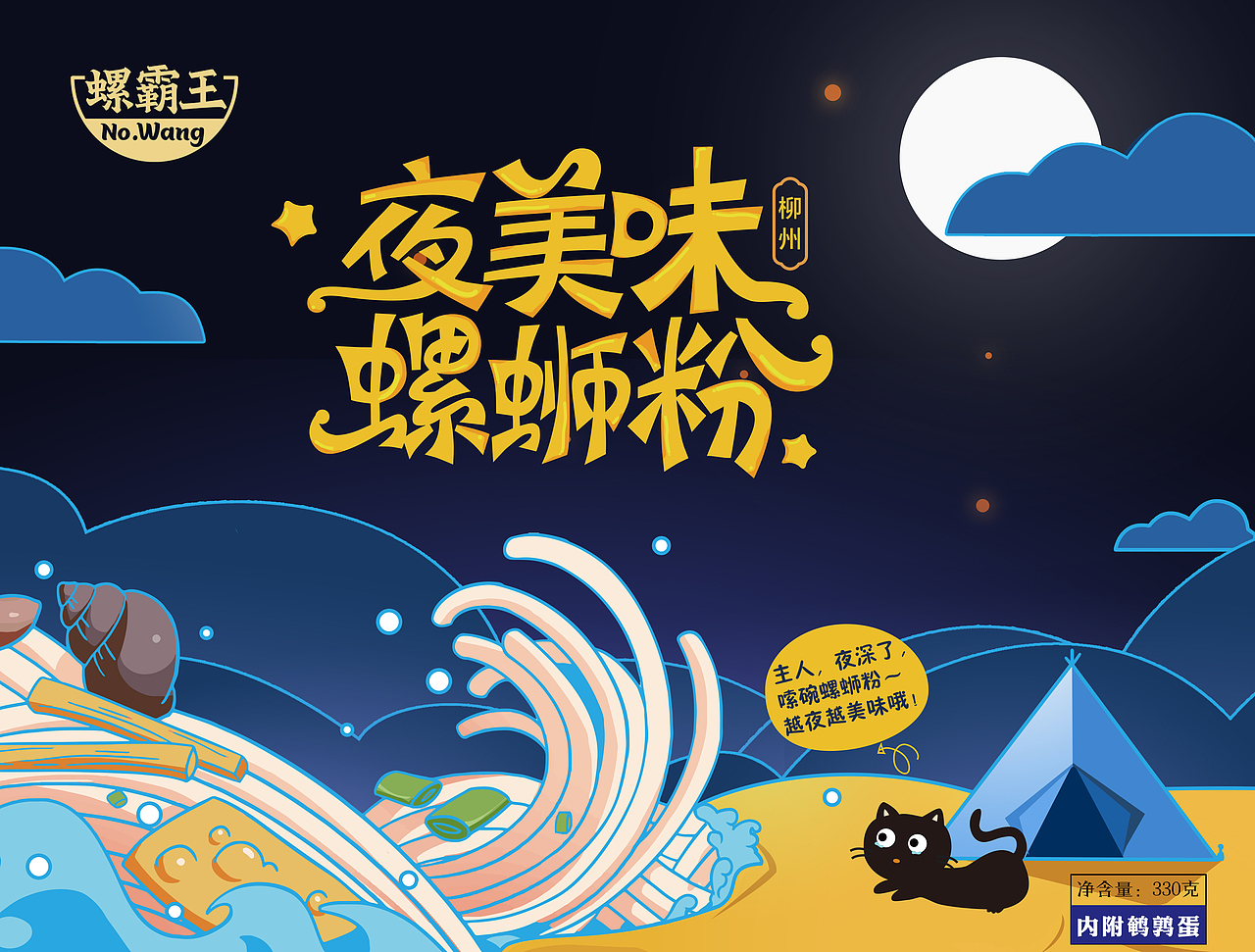 螺蛳粉 包装（图ZMjEzMzc2Mzc2） - 包装 - 站酷设计师s把酒问青天s原创素材 - 站酷ZCOOL