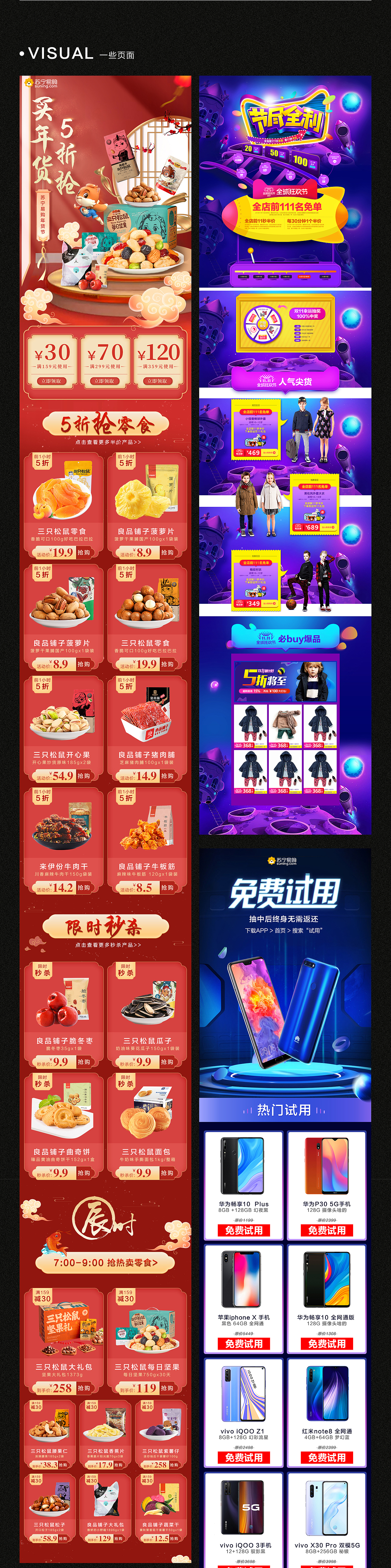 個人作品集（圖ZMjIyMTM1ODM2） - 電商 - 站酷設(shè)計師汪呼呼原創(chuàng)素材 - 站酷ZCOOL