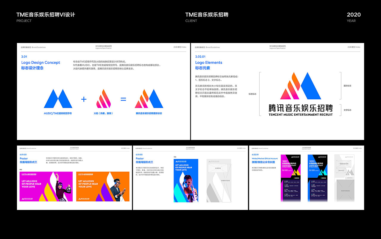 5SD 2019-2020 作品集 | 平面