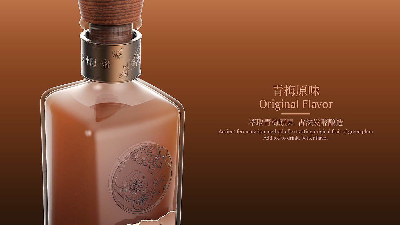 梅小醺梅酒包装设计初案（图ZMjc3Nzg4Nzg0） - 包装 - 站酷设计师章鱼摆摆原创素材 - 站酷ZCOOL