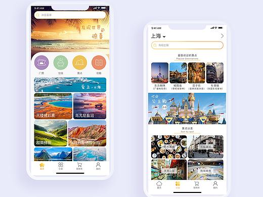 旅游APP首页、推荐页UI设计/iPhoneX