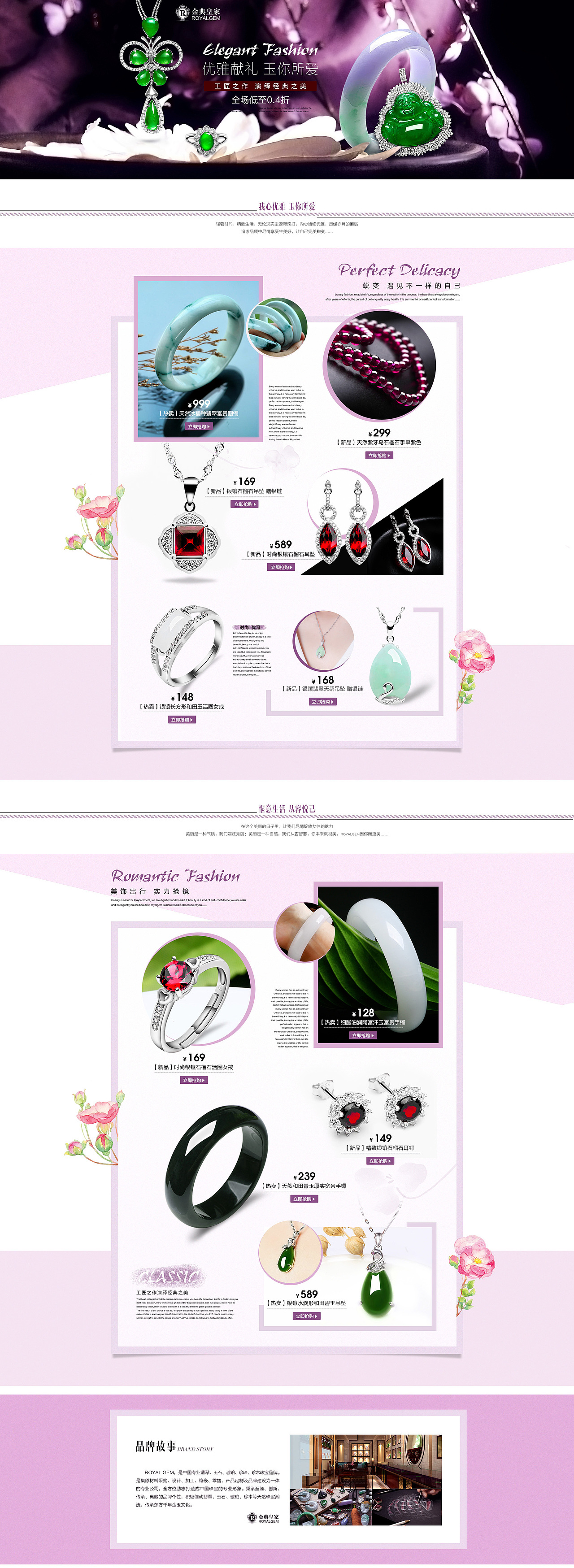 6月-1月唯品会半品购翡翠玉石大集合 圣诞元旦春节年货（图ZMTAyMDk1MDEy） - 运营设计 - 站酷设计师角叔咔咔原创素材 - 站酷ZCOOL