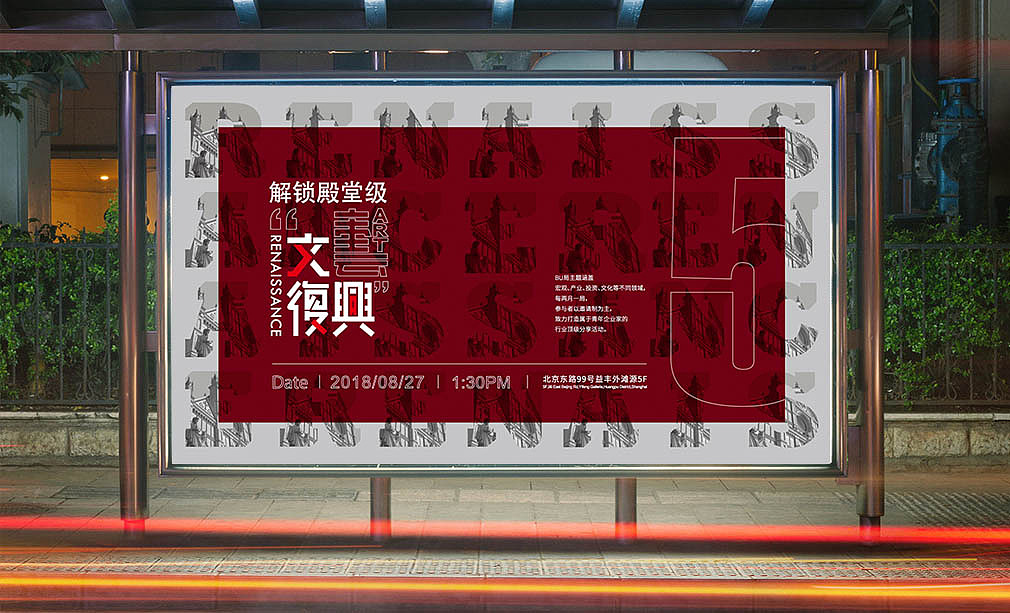 “解锁殿堂级‘文艺复兴’”活动相关设计（图ZMTU5OTMzNjQ4） - 宣传物料 - 站酷设计师114698peggy原创素材 - 站酷ZCOOL