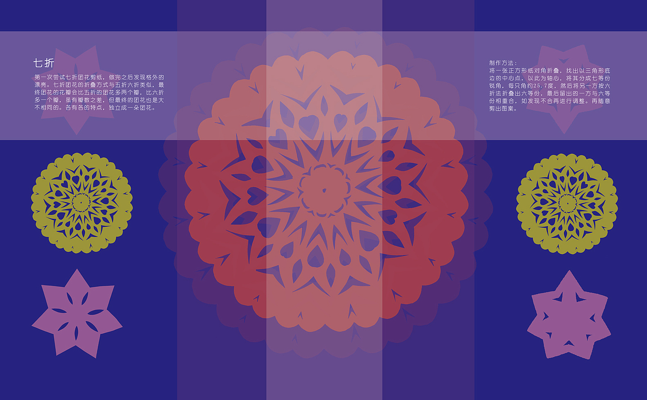 《团花时代》(图ZMjE3NTg4NjYw) - 图案 - 站酷设计师插画LI原创素材 - 站酷ZCOOL