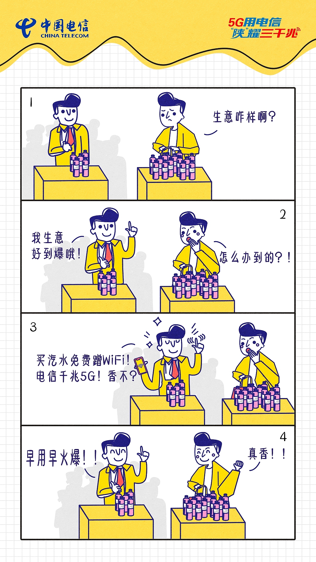 5G，wifi，宽带2（图ZMjI2MDgyMTY0） - 商业插画 - 站酷设计师宸卿原创素材 - 站酷ZCOOL