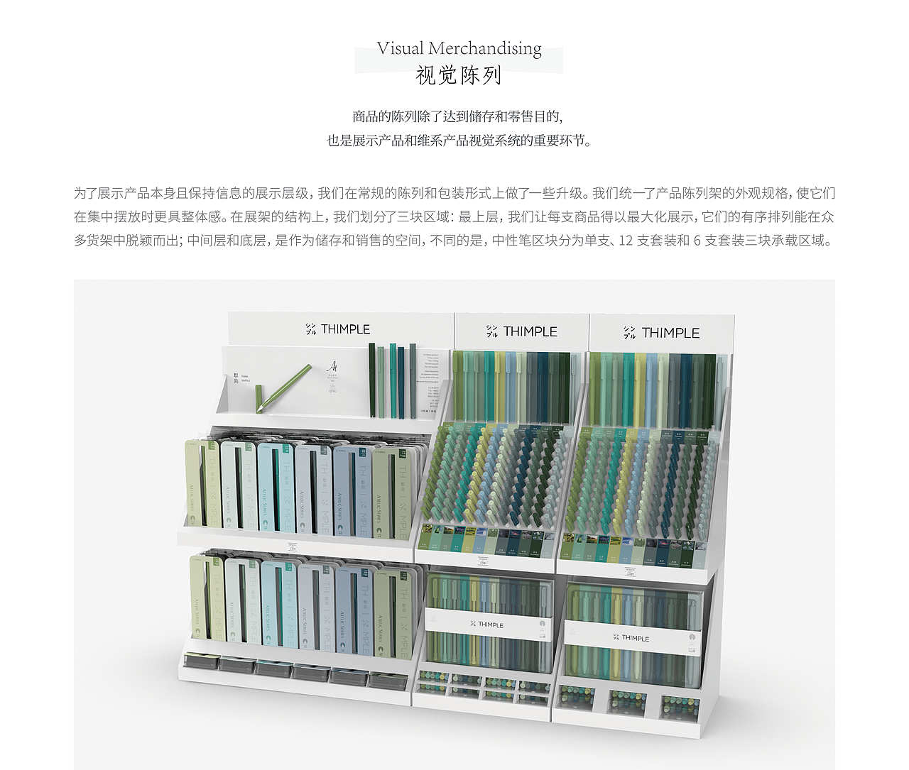 THIMPLE 文具产品设计 —— 唤心 · 青