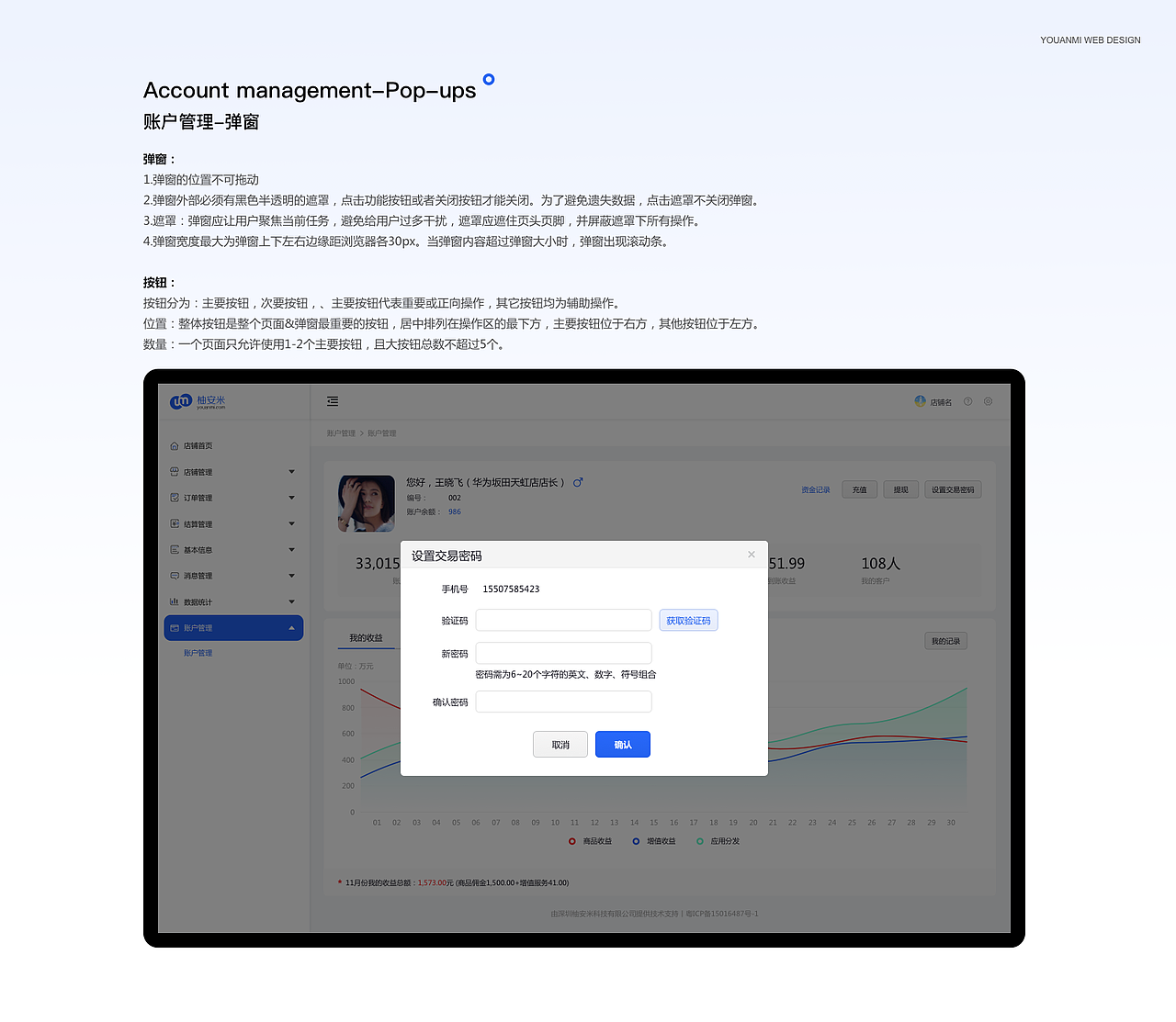 柚安米后台界面设计（图ZMjU4MjMzNDEy） - 软件界面 - 站酷设计师垂钓侠谷原创素材 - 站酷ZCOOL