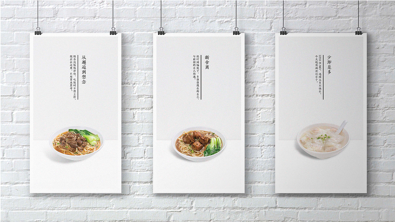 墨净面食（图ZOTQ0MTg4MjQ=） - 品牌 - 站酷设计师姚二州原创素材 - 站酷ZCOOL