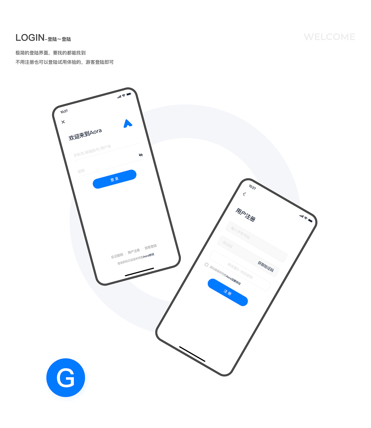 Aora - 智能测绘应用