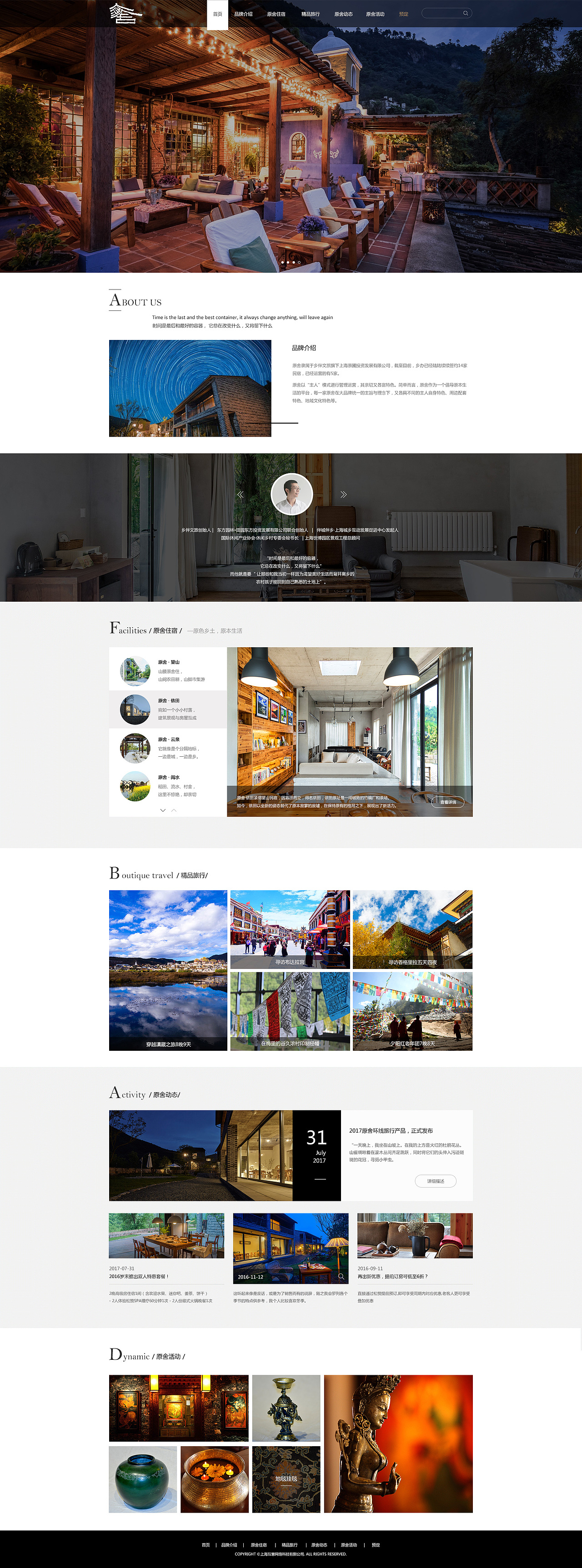 民俗企业官网/酒店网页设计/扁平化设计（图ZMTg3MDAzNzMy） - 企业官网 - 站酷设计师Annabella_TT原创素材 - 站酷ZCOOL