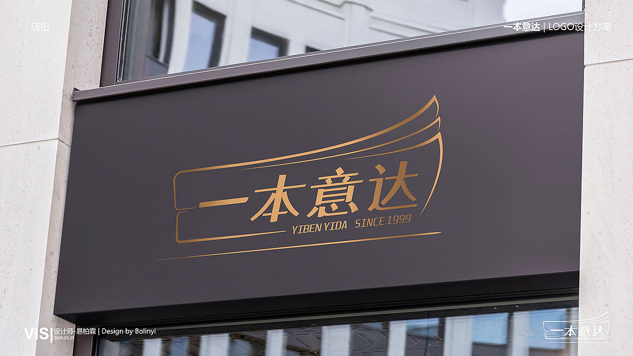 LOGO设计