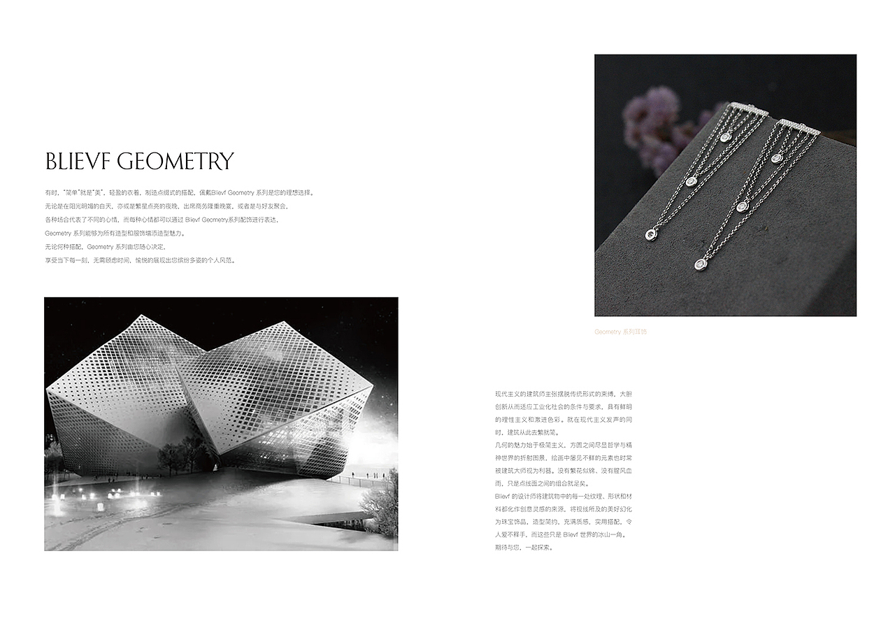 珠宝品牌产品画册