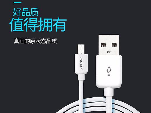 小蜜蜂详情页安卓数据线