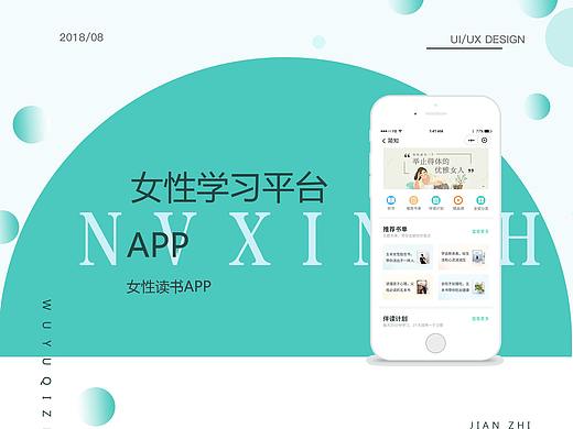 简知小程序