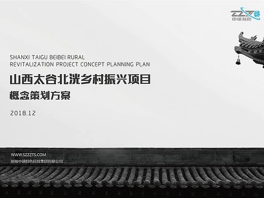 简洁创意ppt
