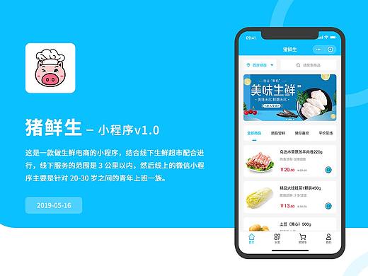 微信小程序