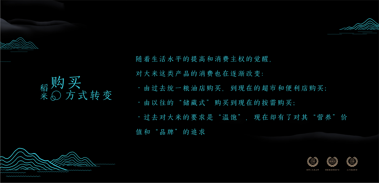 【米遇】大米提案包装（图ZMjI3MzUwNTQw） - 包装 - 站酷设计师胡椒粉1986原创素材 - 站酷ZCOOL