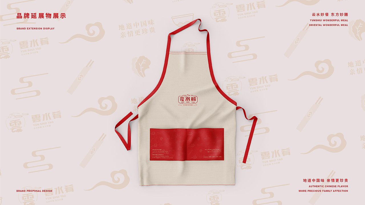 云水肴品牌提案设计/视觉标识系统/中餐厅品牌（图ZMjMxNDI3OTU2） - 品牌 - 站酷设计师长安男孩原创素材 - 站酷ZCOOL