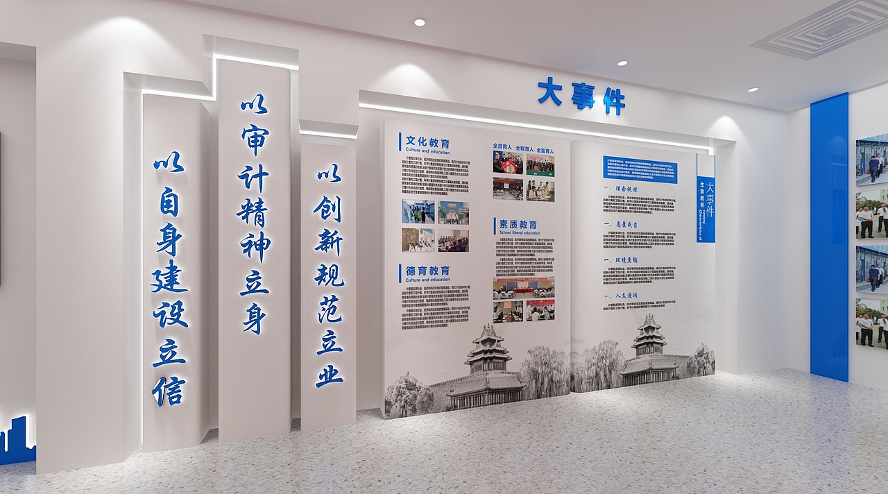 审计局陈列厅_威鹏设计-站酷zcool