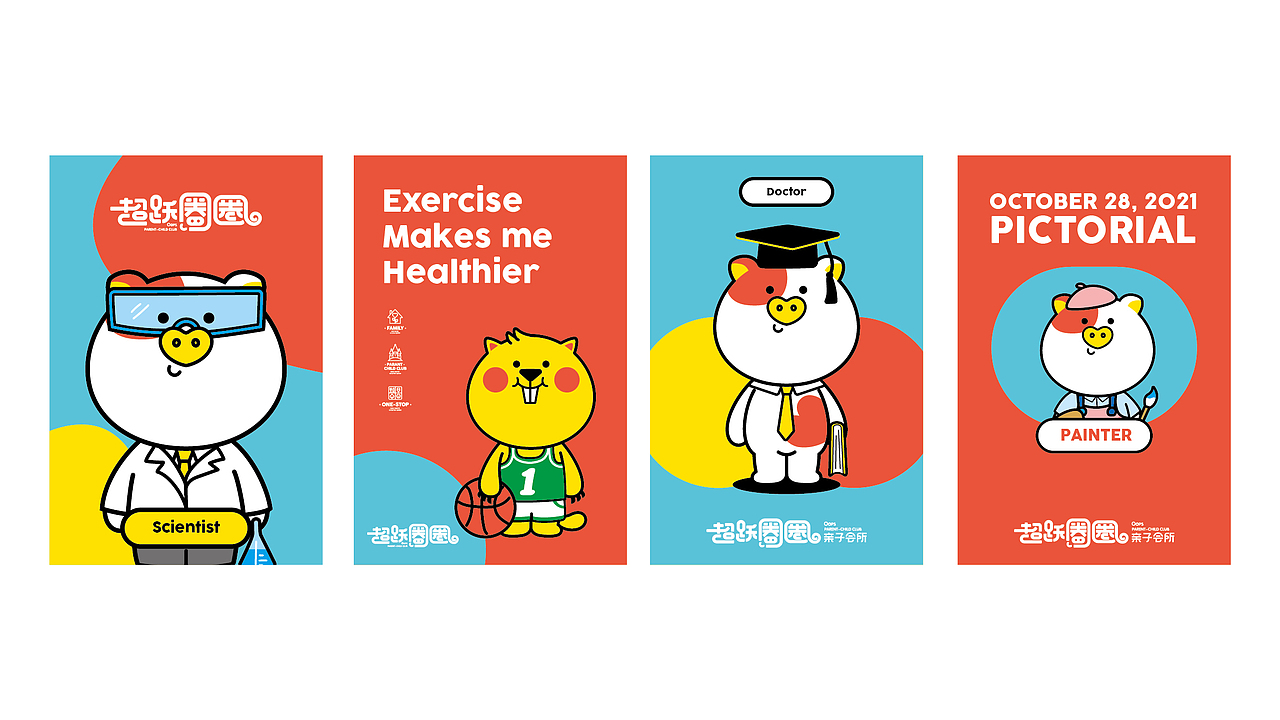 品牌超级IP的运用之道！——超越圈圈品牌设计